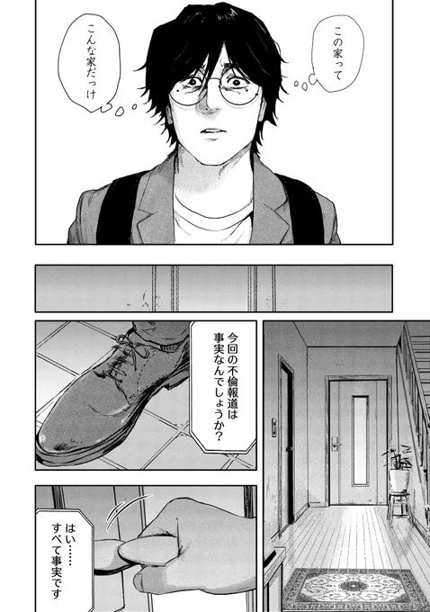 「いつもの実家」が、いつもと違く見えた時(7/9) 