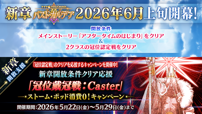 【公式】Fate/Grand Order tweet media