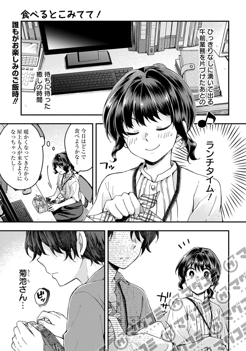 マグコミ tweet media