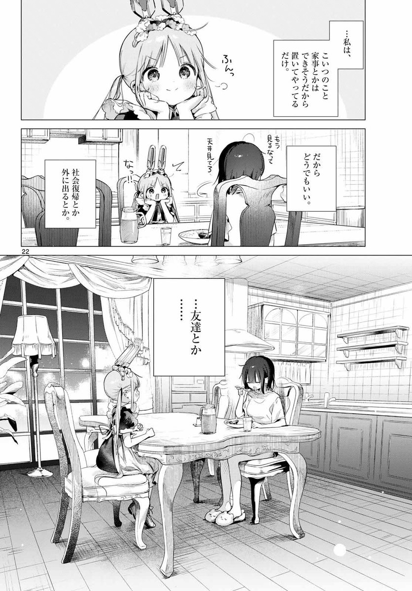メイド&ロイドはお嬢様のお役に立ちたい!(公式) tweet media