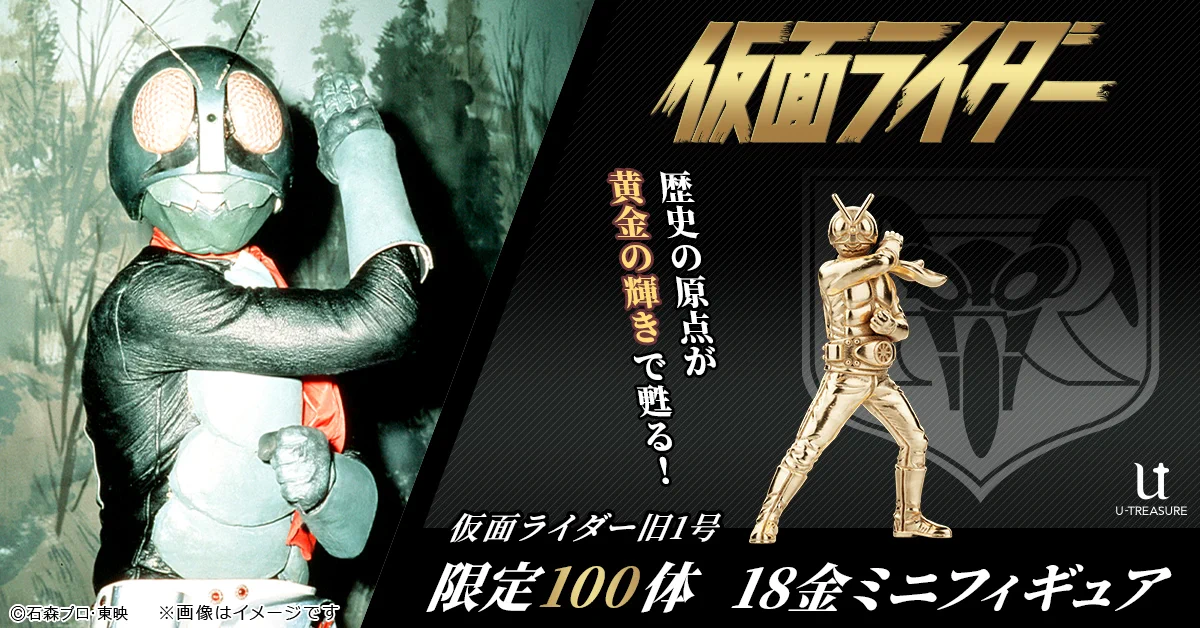 仮面ライダー公式 on X: 