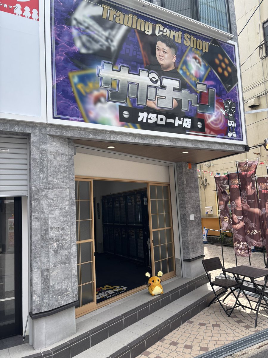 サポートチャンス オタロード店 tweet media