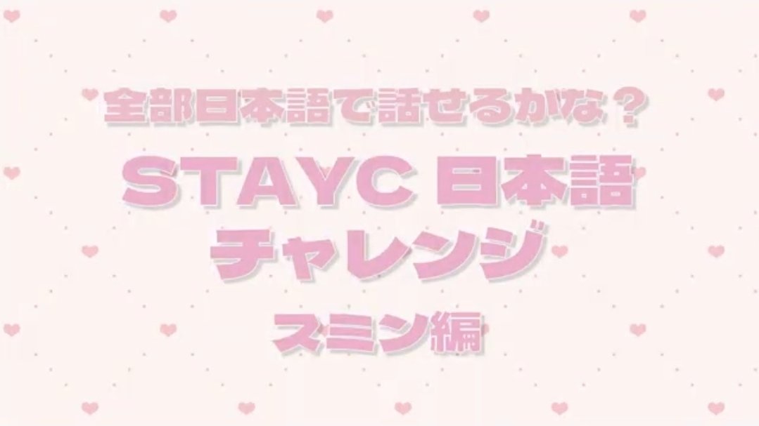 STAYC (ステイシー) tweet media