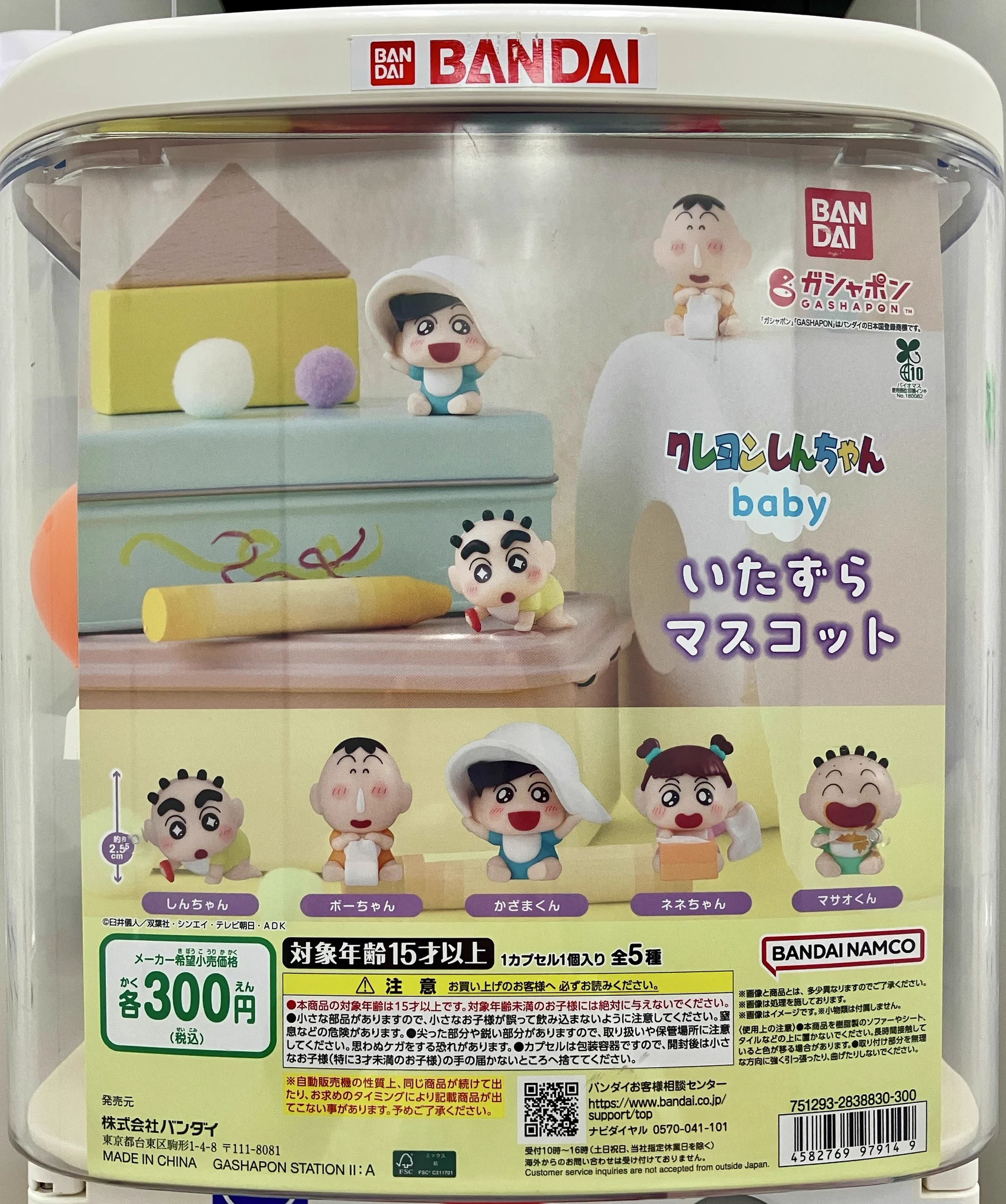 ガシャポンバンダイオフィシャルショップ公式＆オンライン店 on X