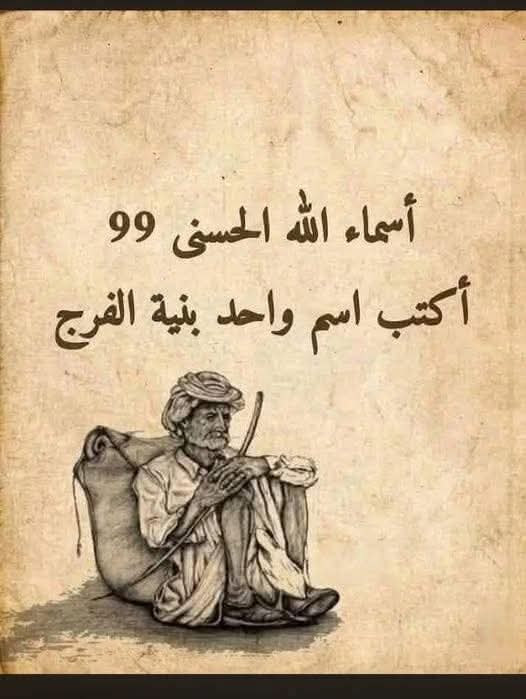 ربنا كريم tweet media