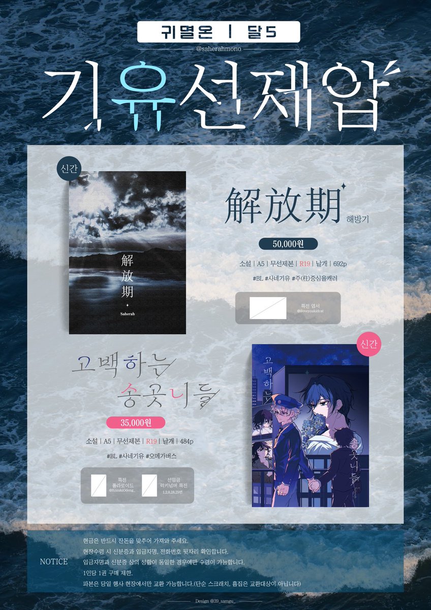 달5 / saherah tweet media