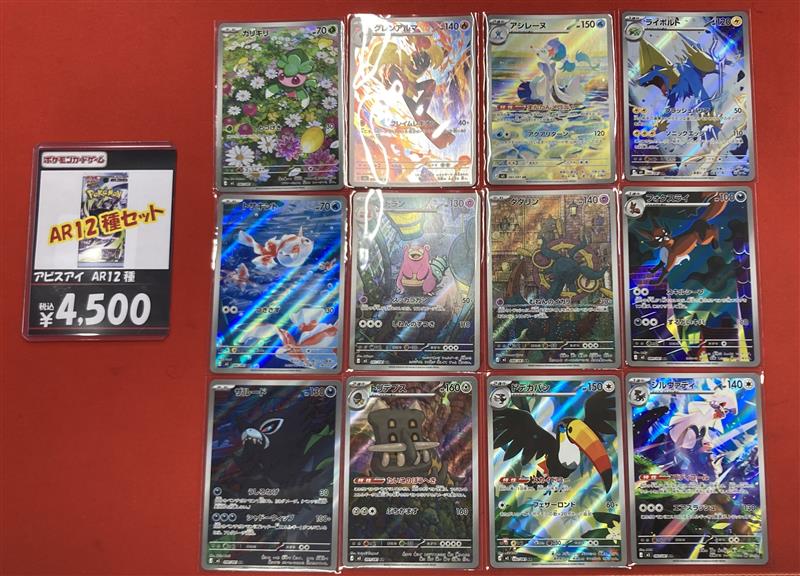フルコンプ福岡天神店 #ポケカ 🌈【🌟新弾入荷情報🌟】🌈 ⚡ポケモン