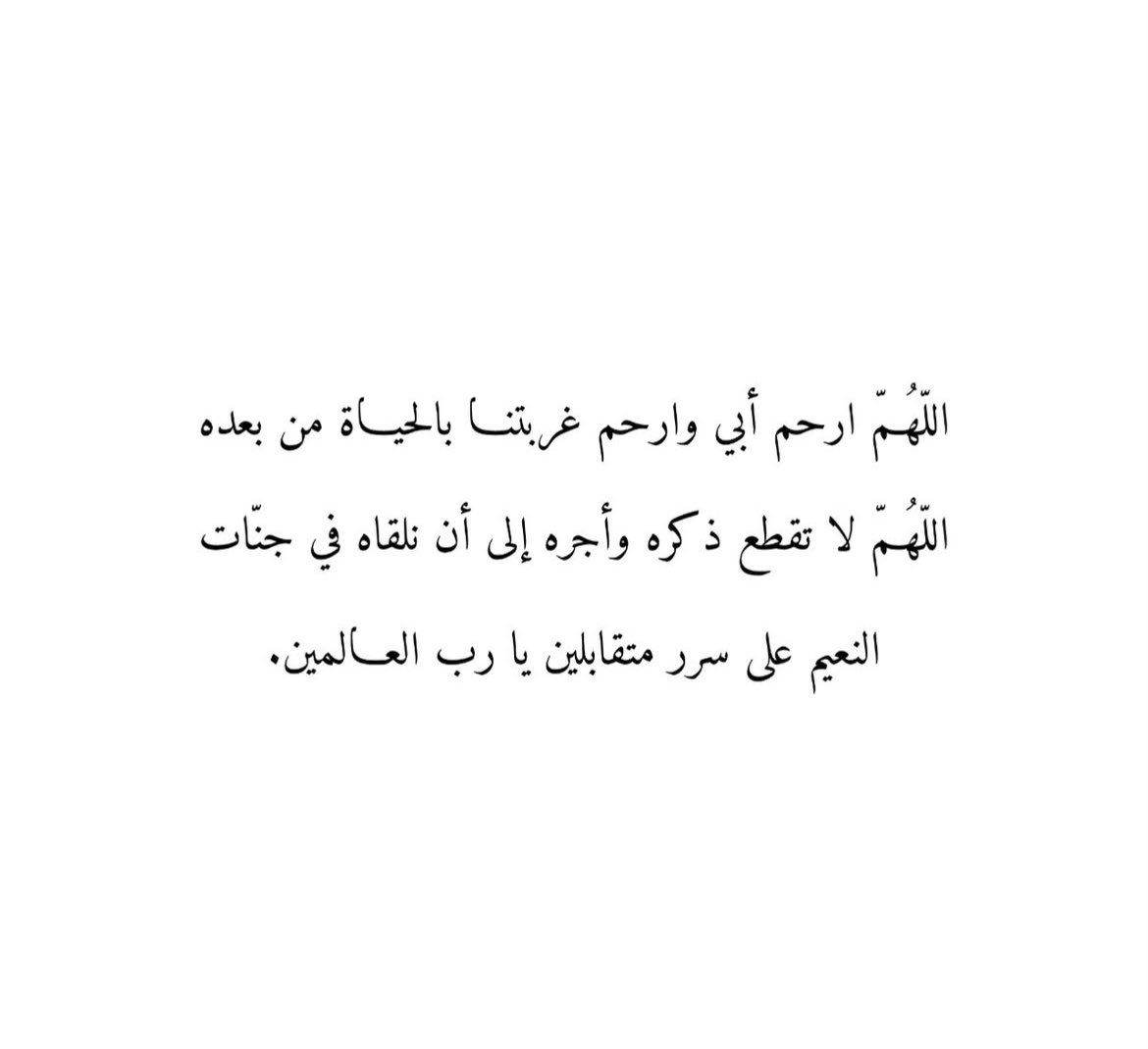 NOTRJWAN's tweet photo. والدي الله يرحمه ويغفرله يحتاج دعائكم لا تنسونه باليوم الفضيل هذا 🙏🏻🤍 https://t.co/sDERpgt4Jl