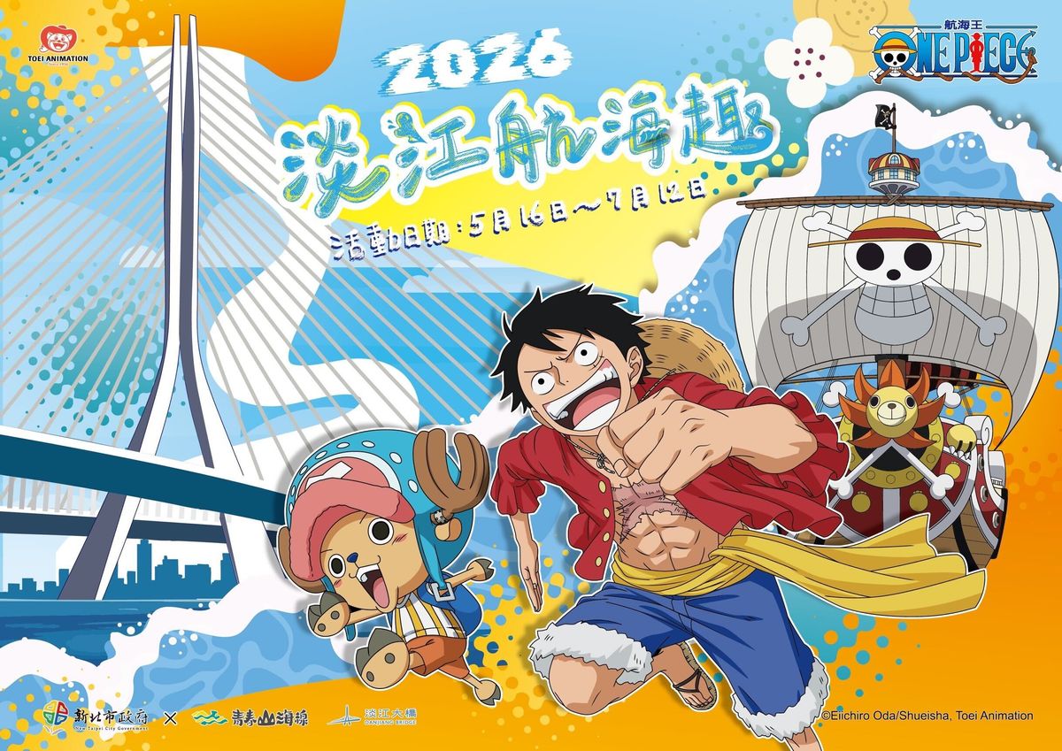 ONE PIECE.com（ワンピース ドットコム）