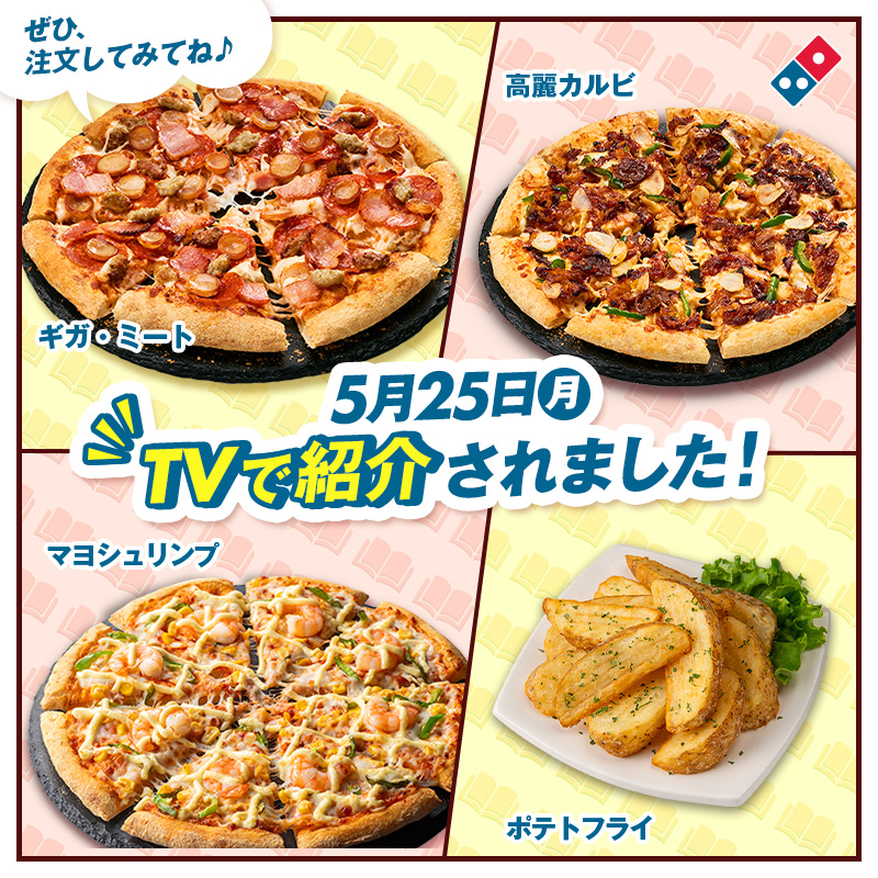ドミノ・ピザ (@dominos_JP) / Posts / X