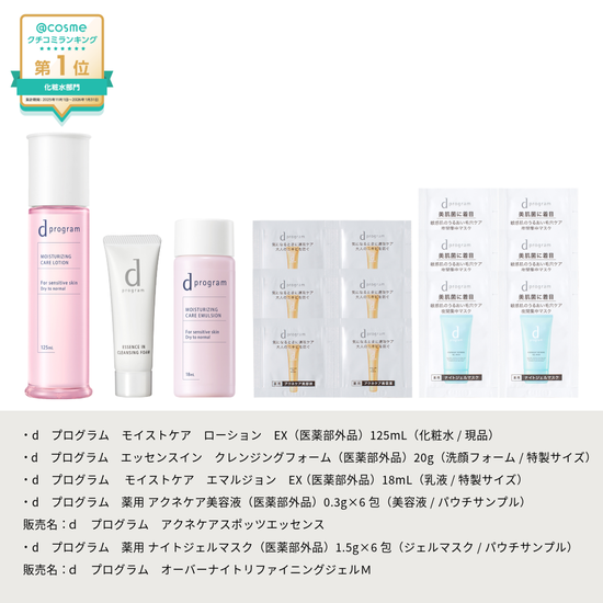 アットコスメ公式 (@atcosmenet) / Highlights / X
