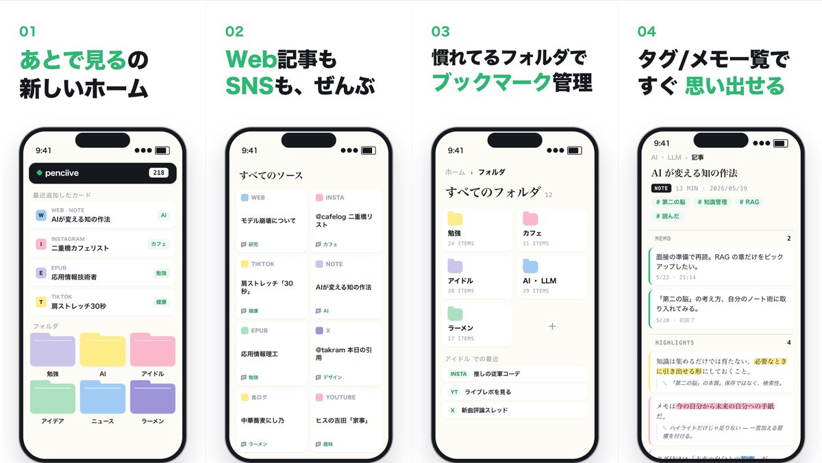 おかず |個人開発|✏️ tweet media