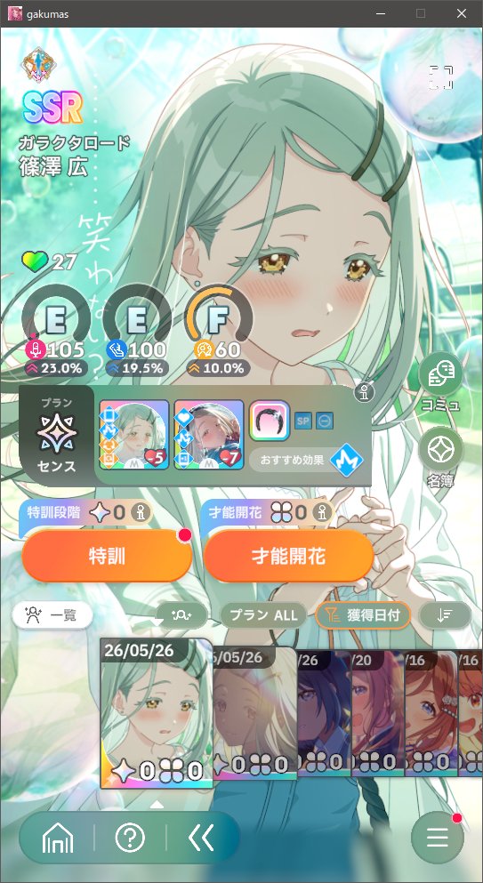 hinotama_fire's tweet photo. １１０連でこうなったああああああ
サポカ３凸
ガラ広１枚
勝ったのかわからねええええええええええ
ほしいの拾えたから優勝ということで！！！！！ https://t.co/XQgy8Oaffp
