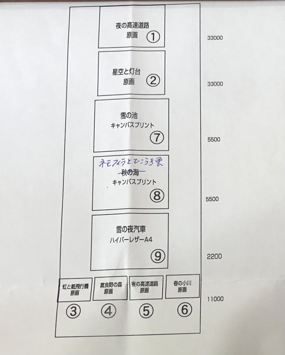 山口一九恵 tweet media