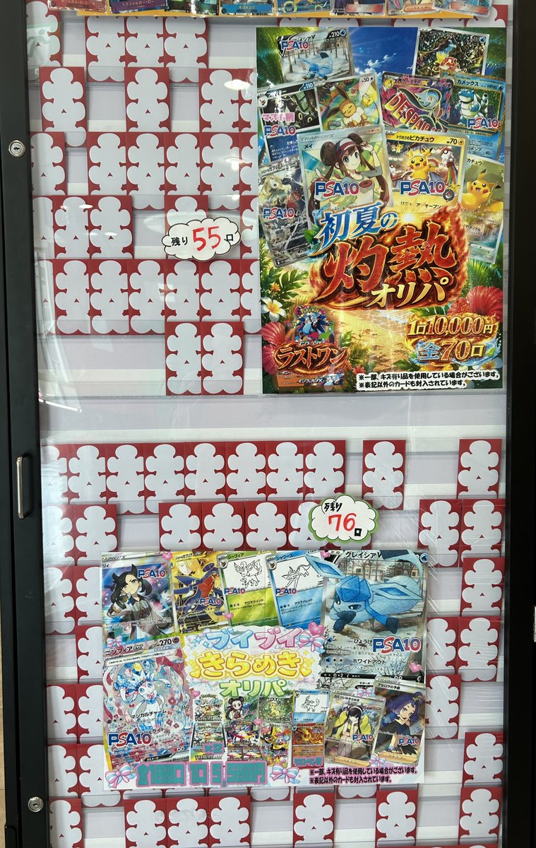 おはようございます🌞 現在のオリパ販売状況となります👇🎊 毎日沢山の