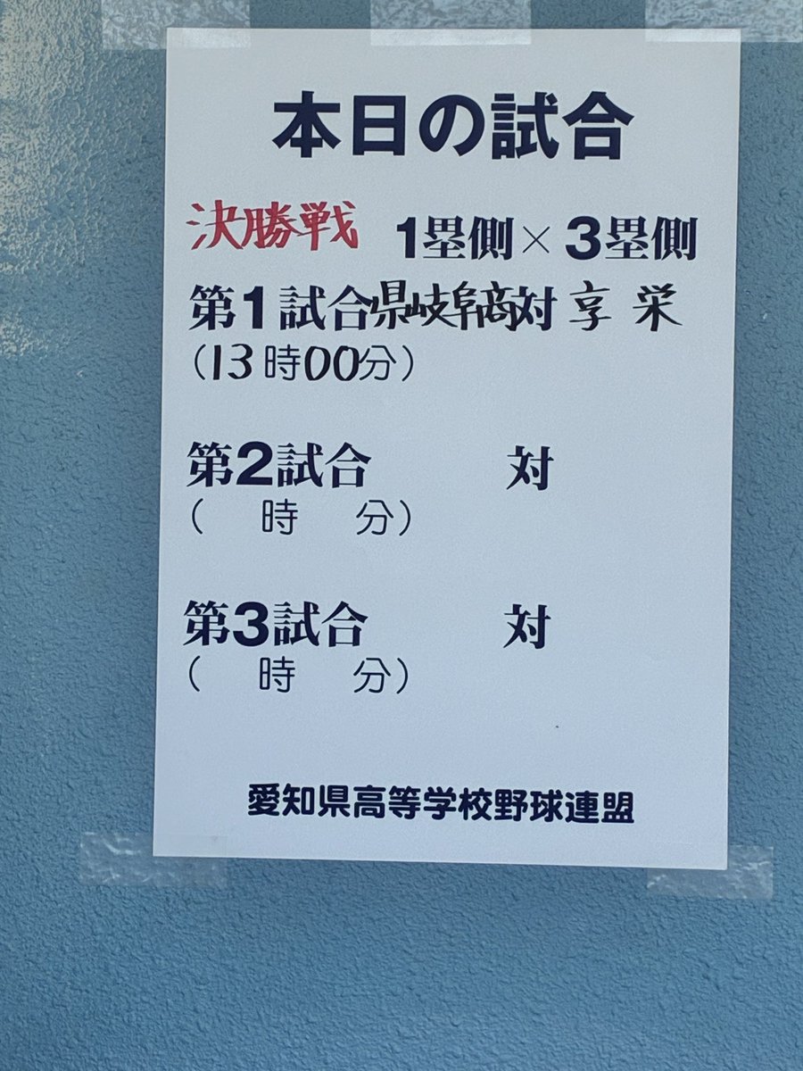 値段提示お願いします！ 久しぶりに来ました⚾️