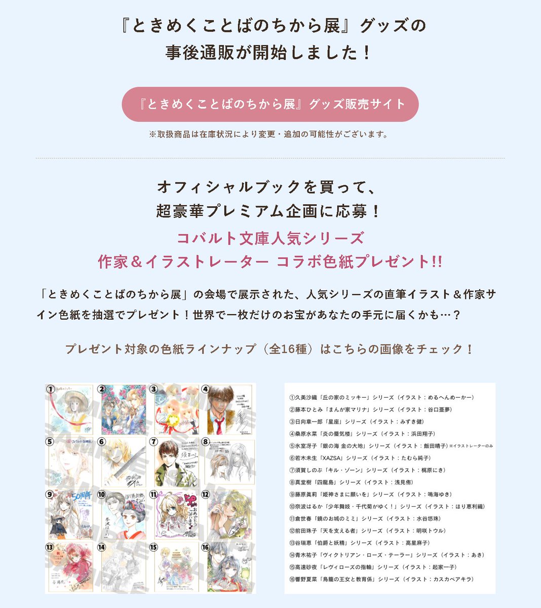 集英社オレンジ文庫 tweet media