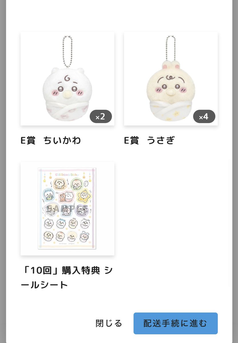 _LOEY__331L's tweet photo. 【交換】
ちいかわくじ
Chiikawa Baby ぬいぐるみくじ
ちいかわ ベイビー ベビー

譲)▶D賞 くりまんじゅう
E賞 モモンガ×2・うさぎ

求)▶D賞 ハチワレ
E賞 ラッコ×2・古本屋(カニちゃん)

大宮～都内手渡し・郵送での希望です。

検索からでもお気軽に
お声かけください◡̈ https://t.co/loZ9CyJUlM