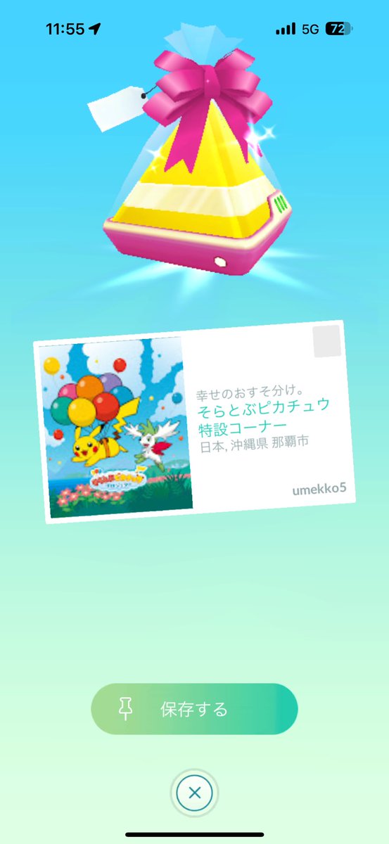 うめっこ(🦍の姿) tweet media