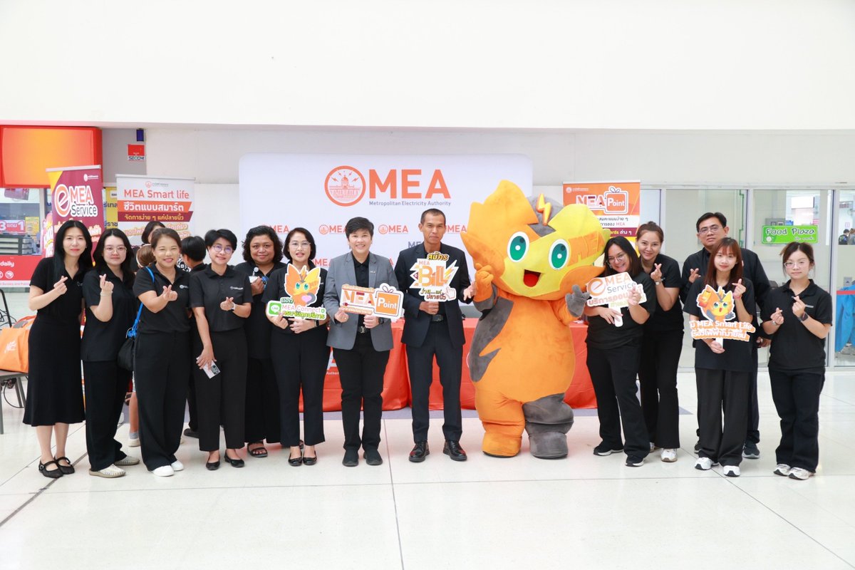 mea_news's tweet photo. MEA เปิดบูท “MEA Digital Station” ชวนประชาชนใช้บริการดิจิทัล จัดการเรื่องไฟฟ้าได้สะดวก ครบจบในที่เดียว

อ่านเพิ่มเติม คลิก: https://t.co/cVMGFNcWED

#MEApoint #MEA #MEACRM #MEAevent #MEAeservice  #FullyDigitalService #ConvergentService #บริการด้านไฟฟ้า #MEAepayment #MEAebill https://t.co/IkU05UARgB