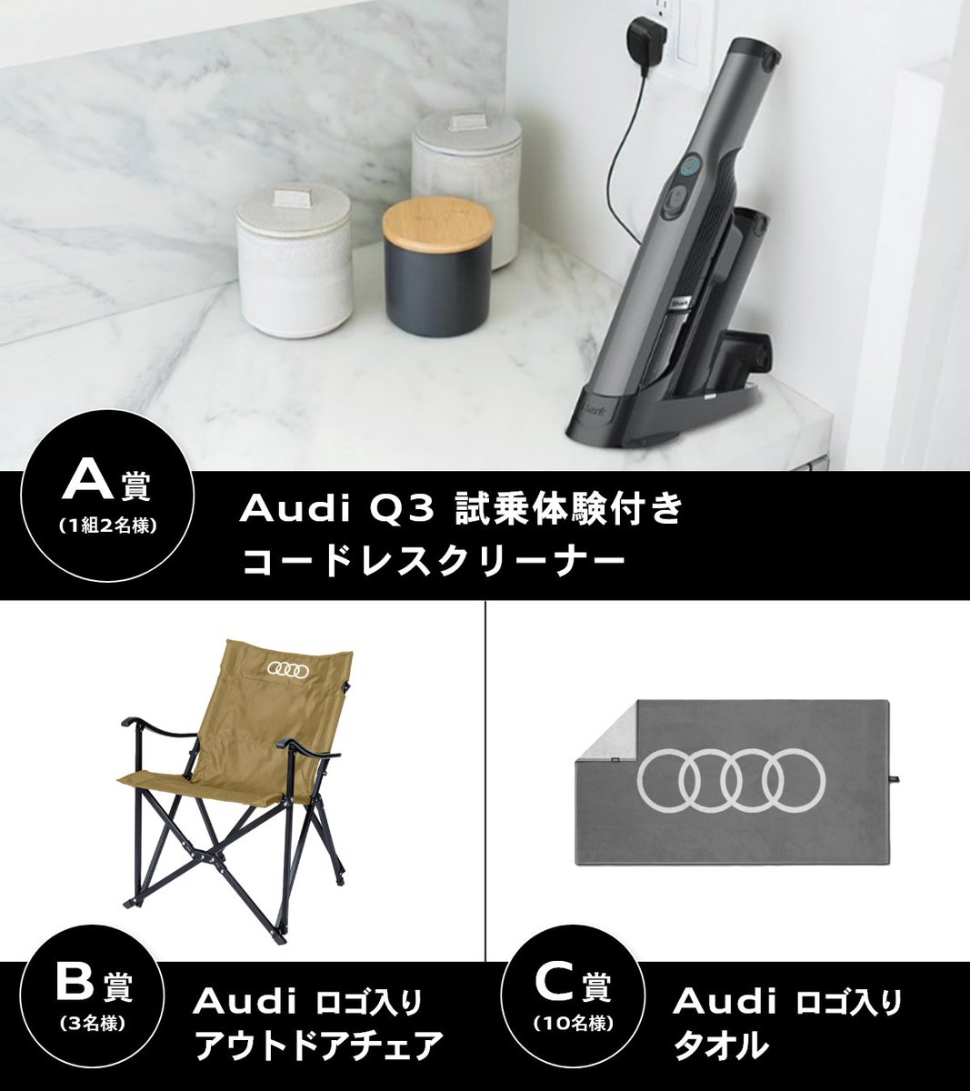 AudiJapan's tweet photo. The all-new Audi Q3｜Designed for Life Campaign スタート

好きな場所で、特別な滞在を。
新型 Audi Q3 試乗体験付き星野リゾート宿泊ギフト券や、豪華アイテムをプレゼント。
皆様のご応募をお待ちしております。

 #AudiQ3 #campaign https://t.co/xEan9e6j3T