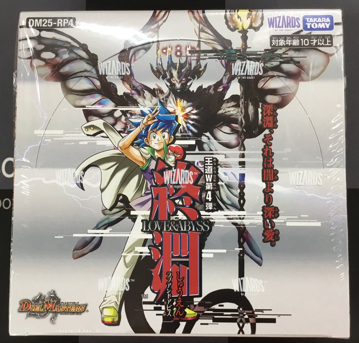 デュエル・マスターズ 入荷情報】 王道W第4弾 終淵 LOVE＆ABYSS 再