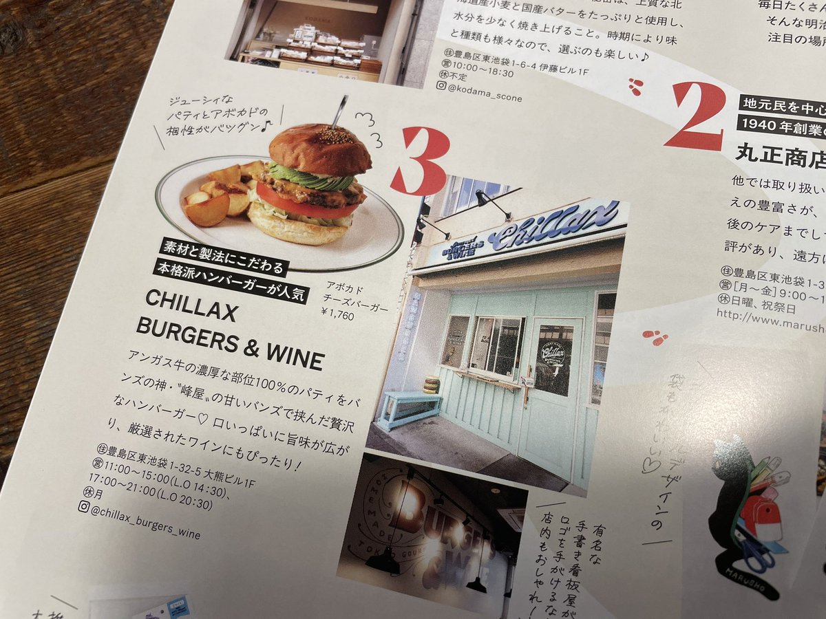 CHILLAX BURGERS &WINE チラックス 池袋グルメバーガー ハンバーガー tweet media