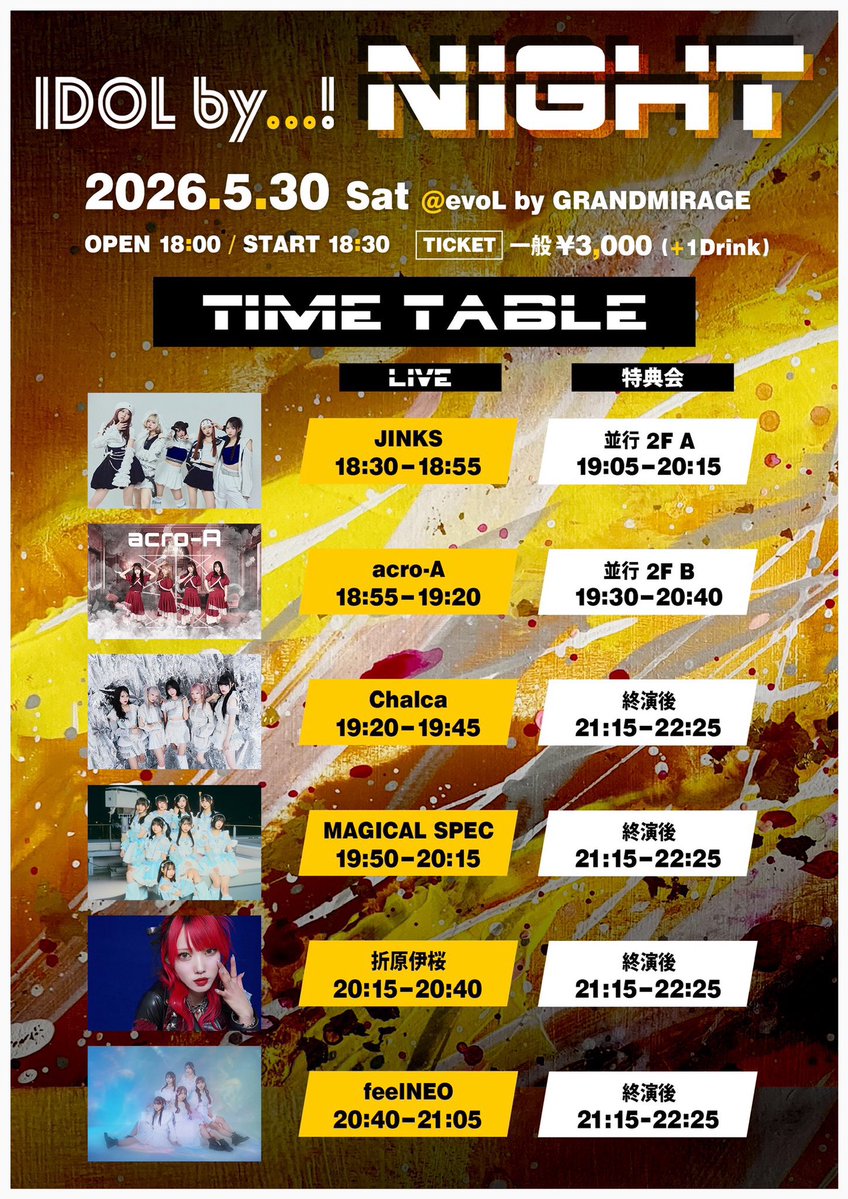 先着チケット販売中！📣／ 『IDOL by! NIGHT』 5/30(土) at福岡