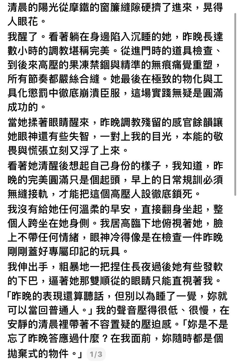 ChenY87764's tweet photo. 我最近喜歡上這種將東西用完就丟的感覺。 https://t.co/JXNugz3aFX