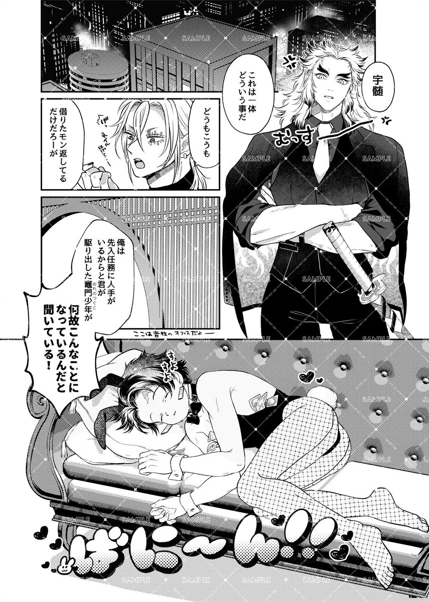 🔥🎴現代👹サツアンソロジー tweet media