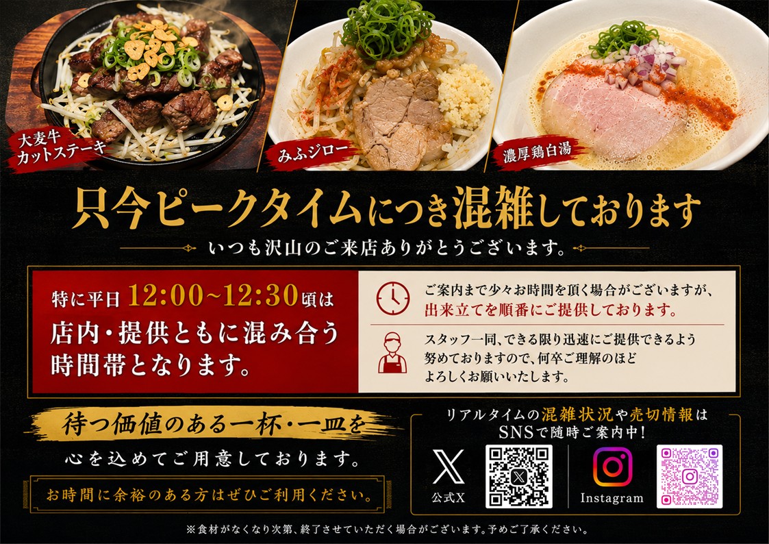 【STEAK&RAMEN】MIFUKU tweet media