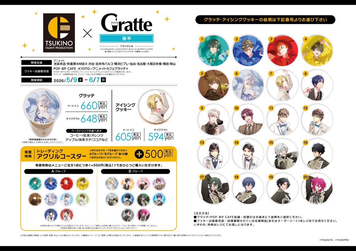 HertZ&CRAFT フェア 2022 グラッテ　アクリルコースター　フルコン HertZ＆CRAFTフェア2022開催記念 #グラッテ】 4/1(金)～5/15(日)フェア