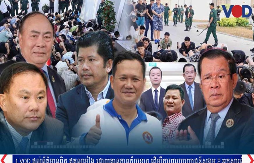 Reaproy's tweet photo. Speaking to VOD News in #Cambodia about just how far the scam center "crackdown" in that country is going, and the likelihood of bigger fish (close to the gov't) continuing to operate with impunity there. #HunSen #scamcenters 

https://t.co/JJDMspgUvc https://t.co/ploowtEReN