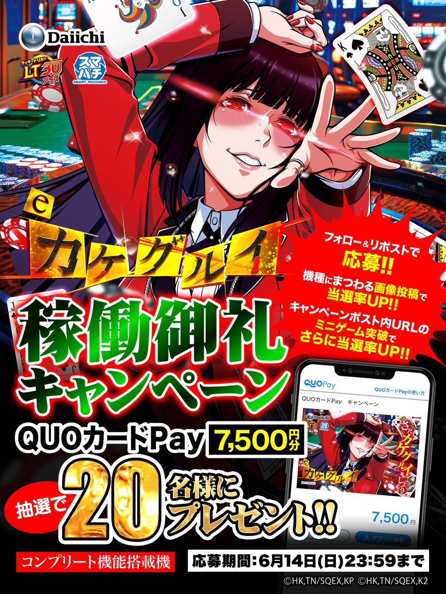 ダイナマイト【Daiichi公式】🐞🧨😎💸 tweet media
