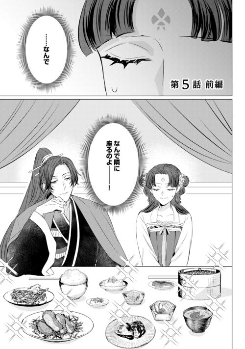 alpha_polis's tweet photo. ／
永翔の毒見役となった明凜は…？
＼
アルファノルンWeb漫画「花鈿の後宮妃　皇帝を守るため、花鈿の後宮妃 皇帝を守るため、お毒見係になりました」の最新話はコチラ→ https://t.co/m87sdgF9QC https://t.co/F6llefu1l1