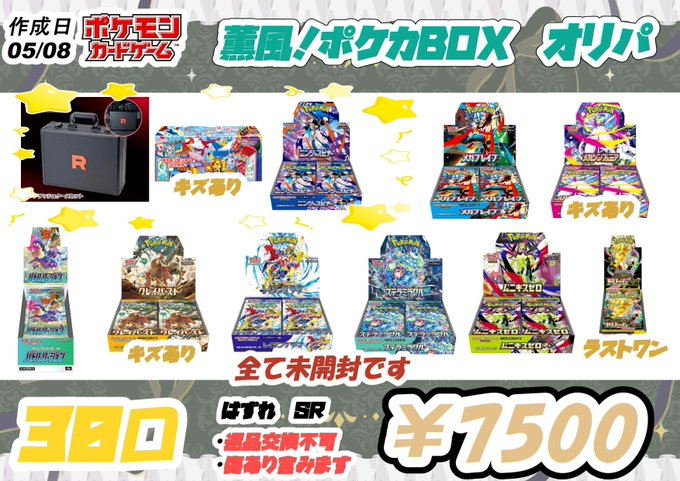 トレカボム ポケカ販売情報🌟 7500円薫風！BOXポケカオリパ販売中です