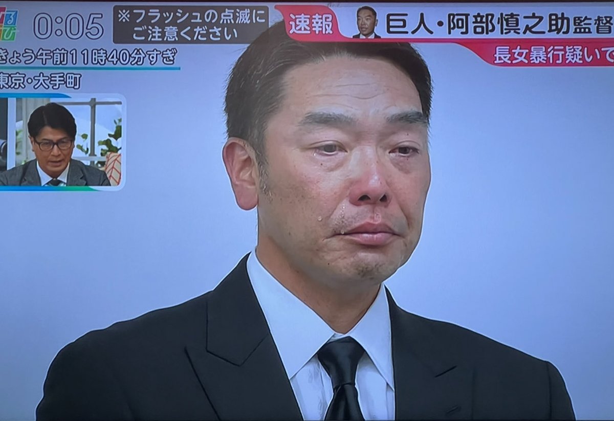 RRex1108's tweet photo. 読売巨人軍阿部慎之助監督辞任会見
何故辞任にまで至ったのか…

阿部巨人軍での今年の優勝に期待して
いたので残念です。 https://t.co/h2ZUwNHhgB
