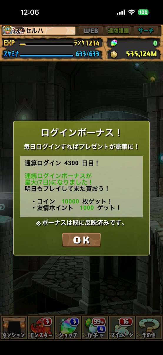 seruhatt's tweet photo. パズドラ 4300日…
やりすぎだね https://t.co/Eej5BhixnI