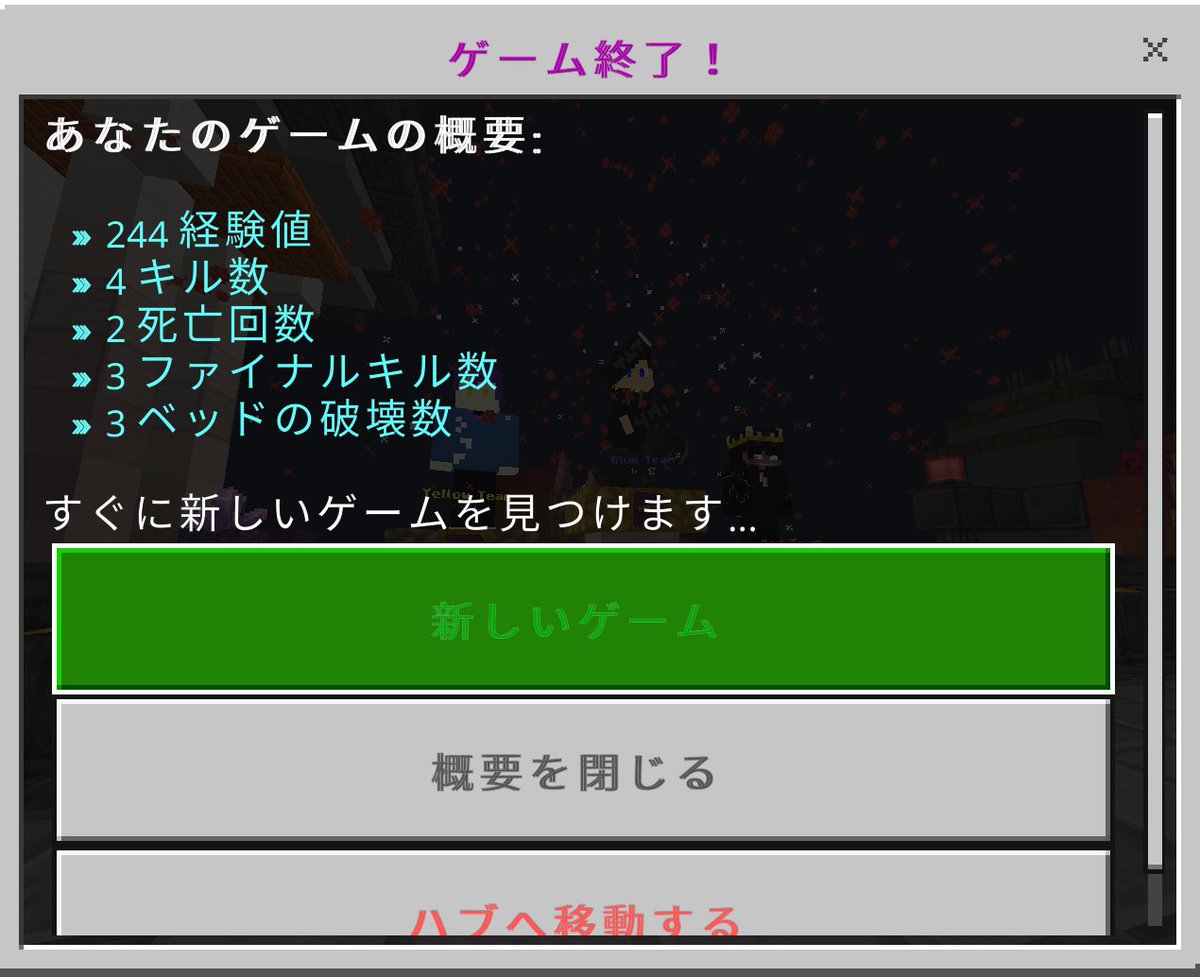MotokiS0331's tweet photo. きもちぇ～！！！！！！！！！
よかったぁぁぁ

#Minecraft
#HIVE
#BEDWARS https://t.co/tx6TsBzf9m