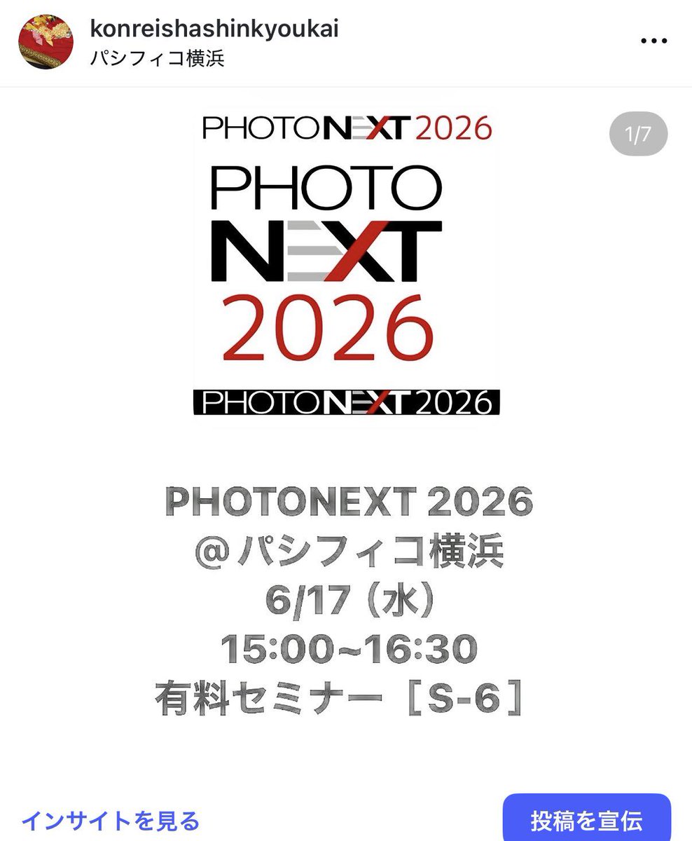 konshakyo's tweet photo. 2026年PHOTONEXTの有料セミナーです。 日本婚礼写真協会の和装振付け講座。 去年に引き続き2026年開催 致します‼皆様、ご参加お待ちしております。   #2026PHOTONEXT #PHOTONEXT2026 #日本婚礼写真協会 #婚礼写真 #打掛 #スタジオ撮影 #着物コーデ #ブライダル #和装前撮り https://t.co/K3Muz4rlAM