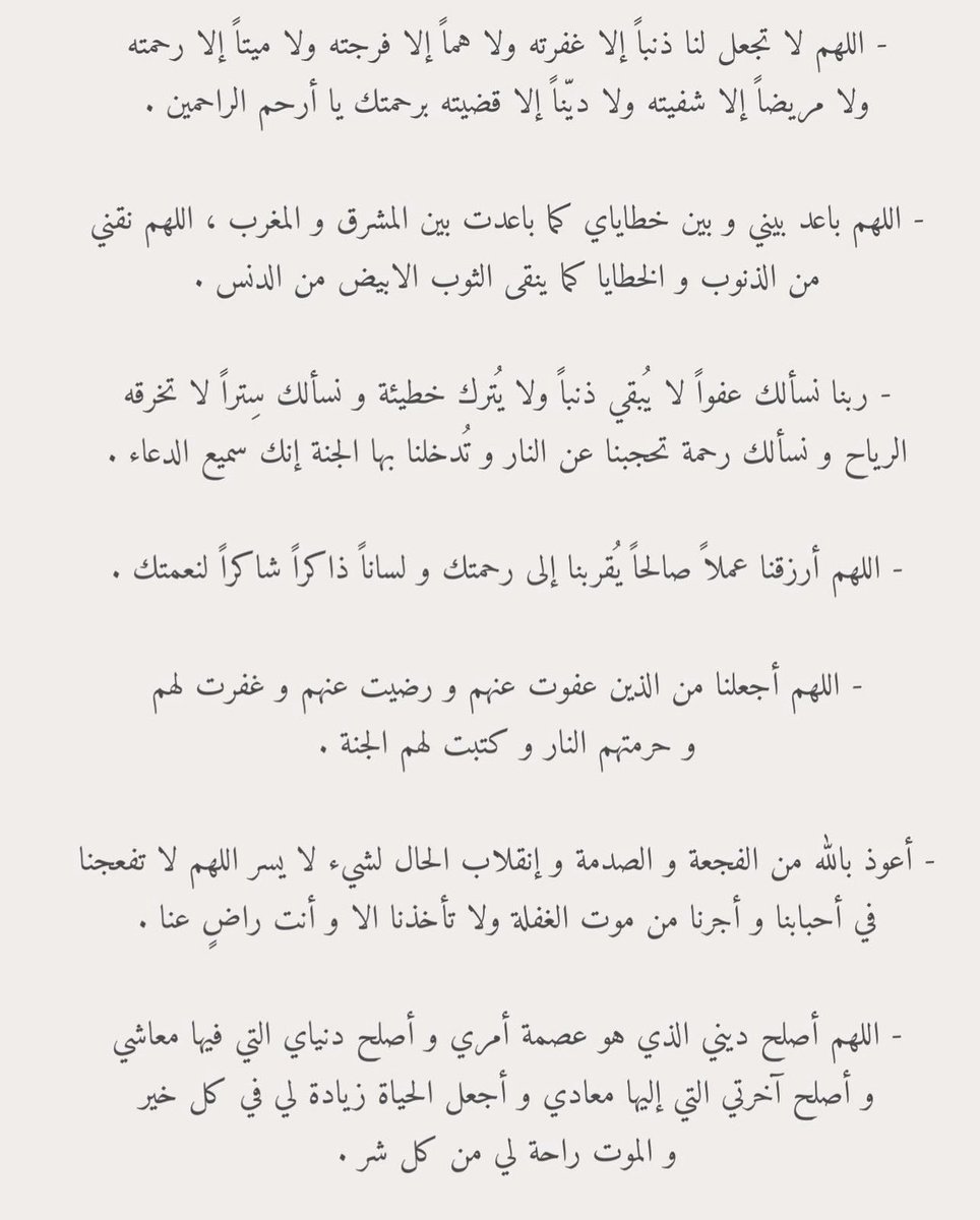 MnbrAlahlisa's tweet photo. أدعيـة يـوم عرفـة .. يوم فضيل أكثروا من الدعـاء 🤍 https://t.co/c0uFB9N3W6