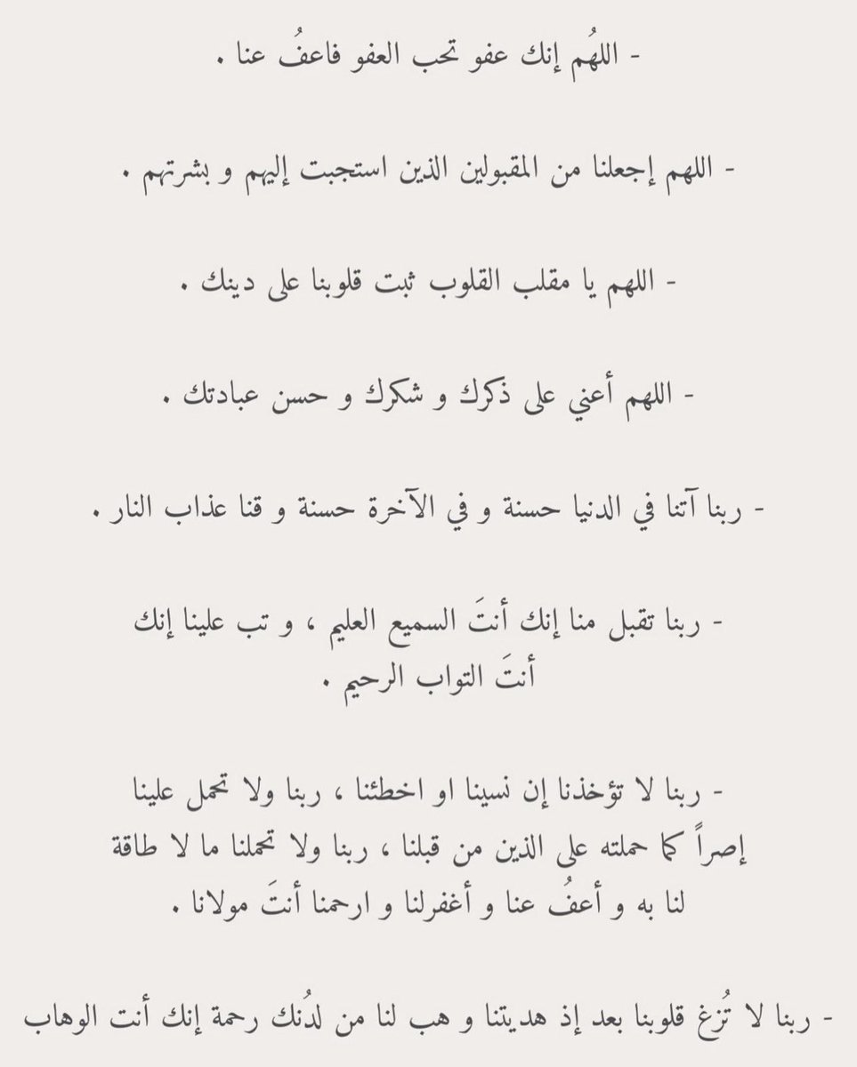 MnbrAlahlisa's tweet photo. أدعيـة يـوم عرفـة .. يوم فضيل أكثروا من الدعـاء 🤍 https://t.co/c0uFB9N3W6