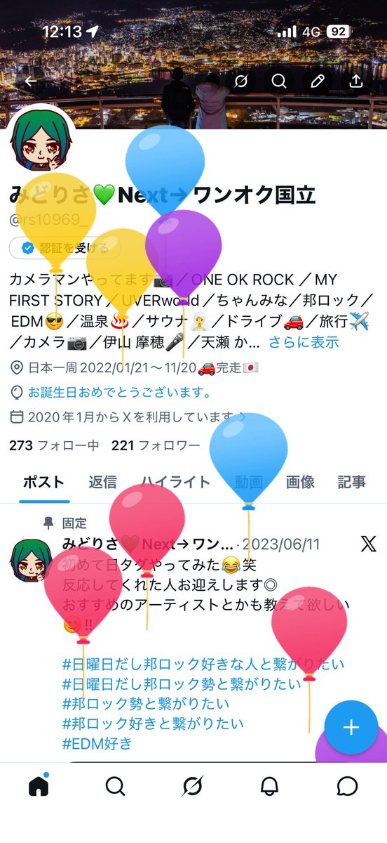 rs10969_'s tweet photo. 風船飛びました！！！ https://t.co/XxqhFQoAaQ