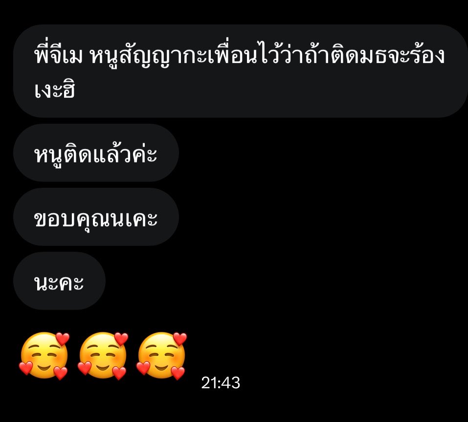 จีเม tweet media