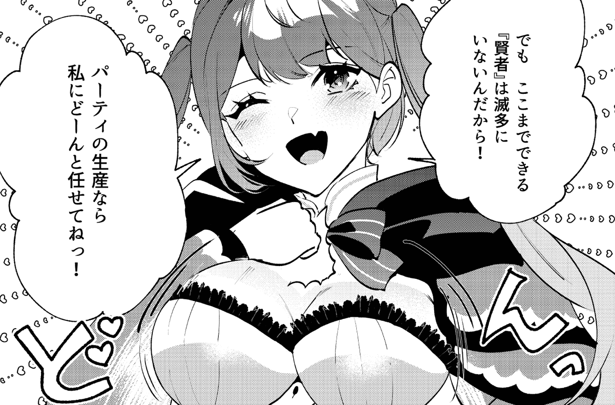BLと男性向け両方で仕事してる上で実はBLのほうはちょっと等身高めに女性キャラを描きました
(※同い年)
女性向けで男性向けの美少女を描くのはちょっと違う気がする 
