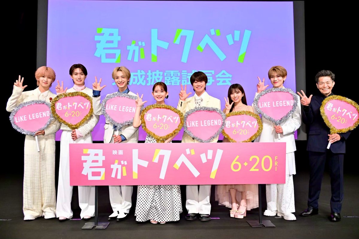 映画&ドラマ『君がトクベツ』公式 映画DVD&BD好評発売中💛 tweet media