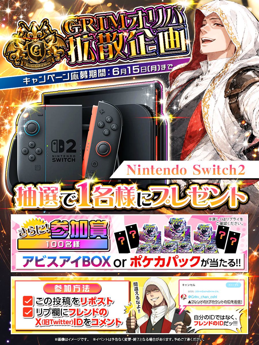 GRIMオリパ⚜️ tweet media