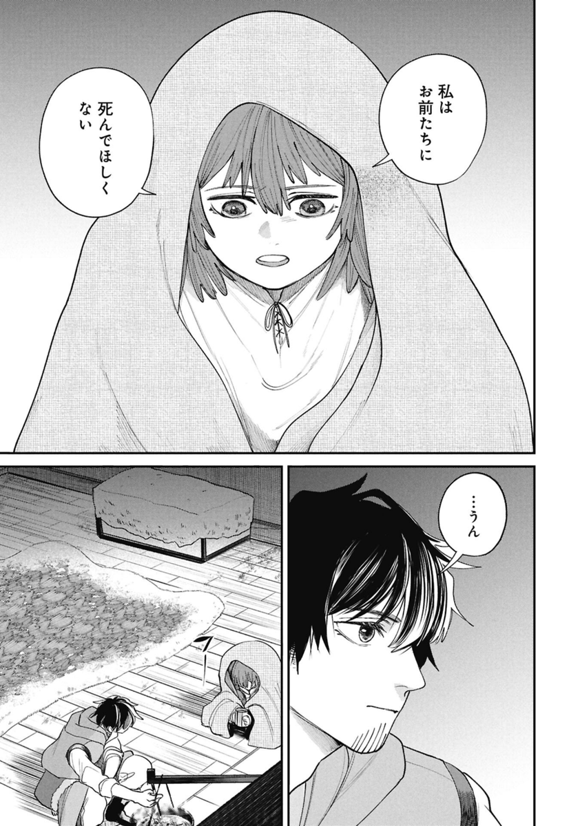 彼女が「死体担ぎ」になった理由(1/2) 