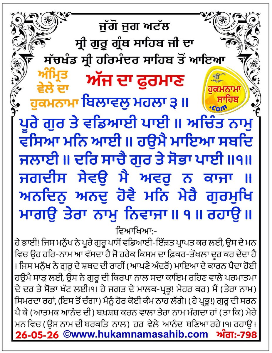 Bikram Jit Singh tweet media