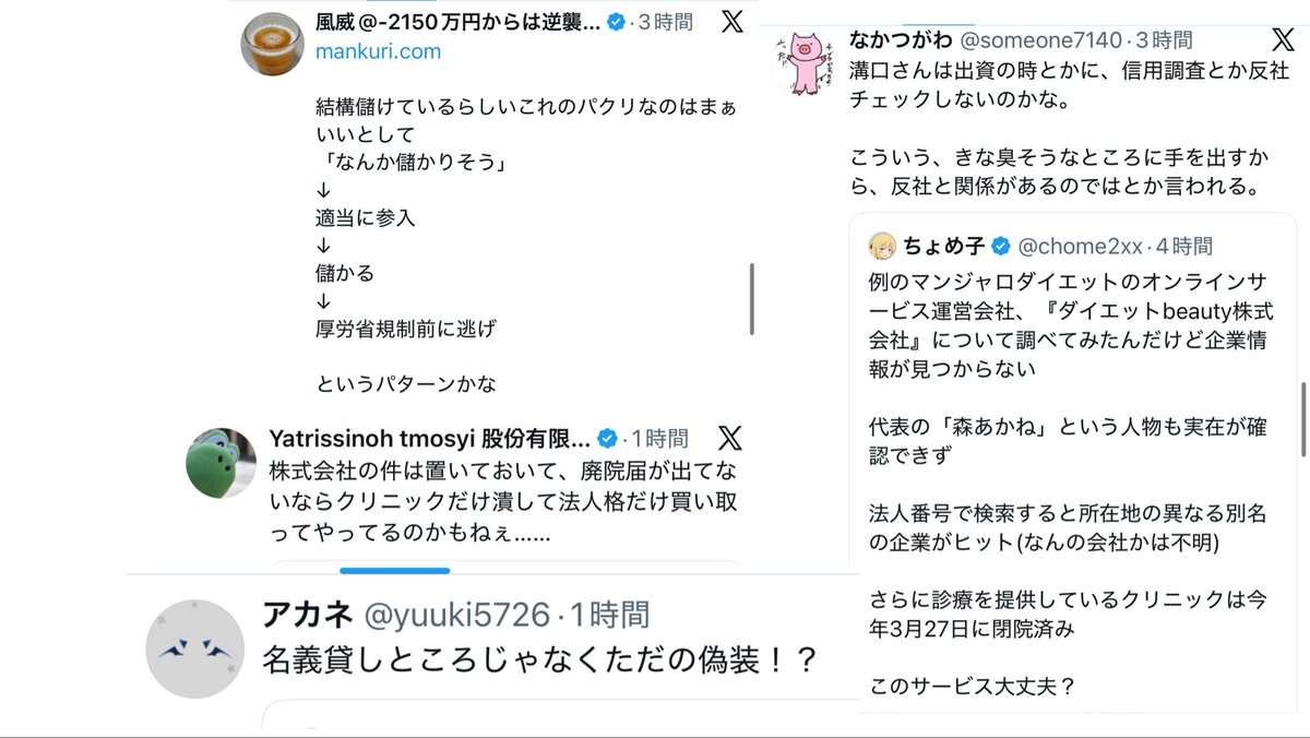 なんでも風刺Nagisama tweet media